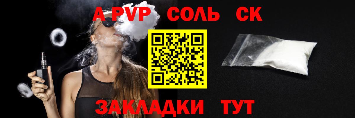APVP Crystall  Alpha-PVP мука  APVP VHQ  Анапа  купить наркотики сайты  Вход с VPN 