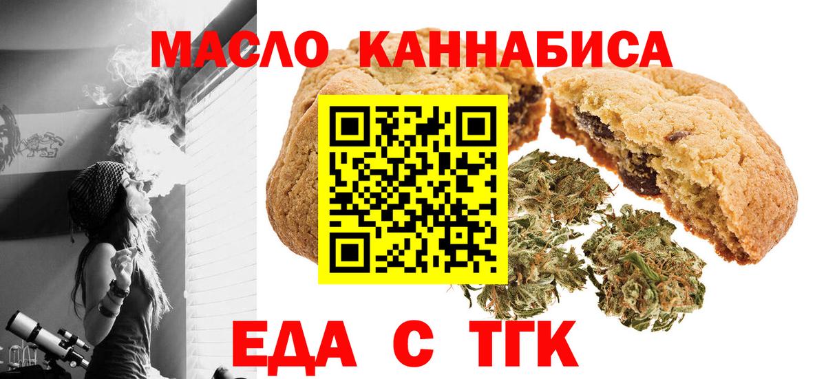 Canna-Cookies конопля  Вход с VPN  Анапа 
