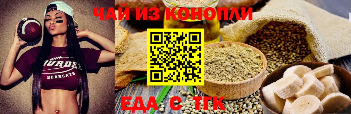 Печенье с ТГК марихуана Анапа