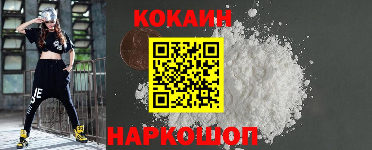 Cocaine VHQ  Вход с VPN  КОКАИН VHQ  Анапа 