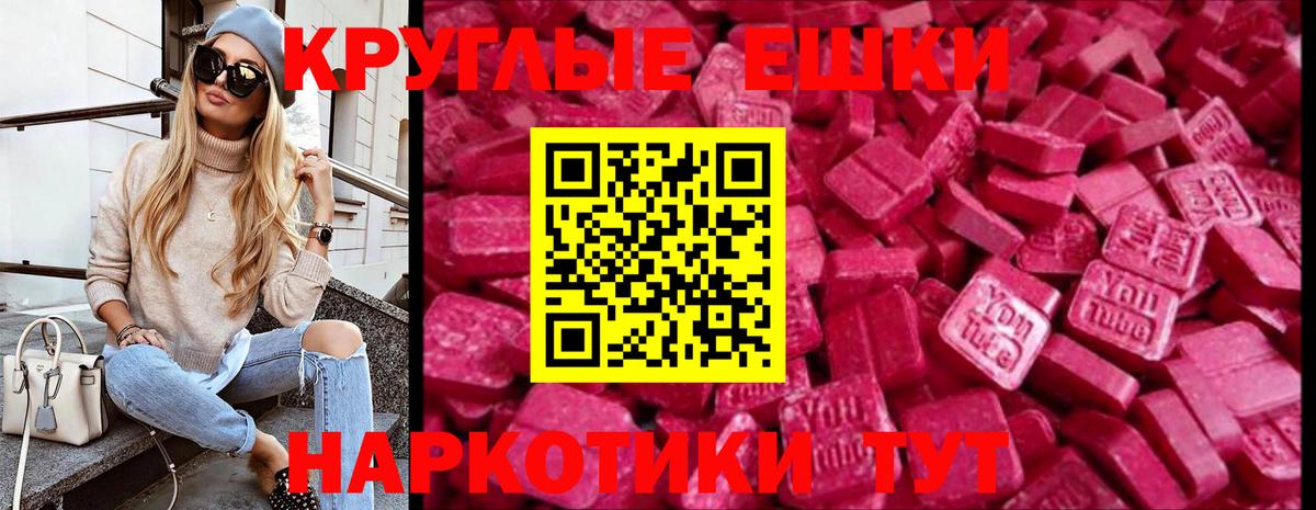 ЭКСТАЗИ XTC Анапа