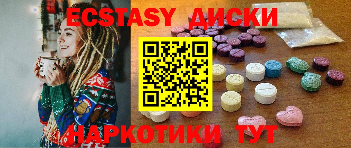 ЭКСТАЗИ бентли  Ecstasy ешки  ЭКСТАЗИ  Вход с VPN  Анапа 