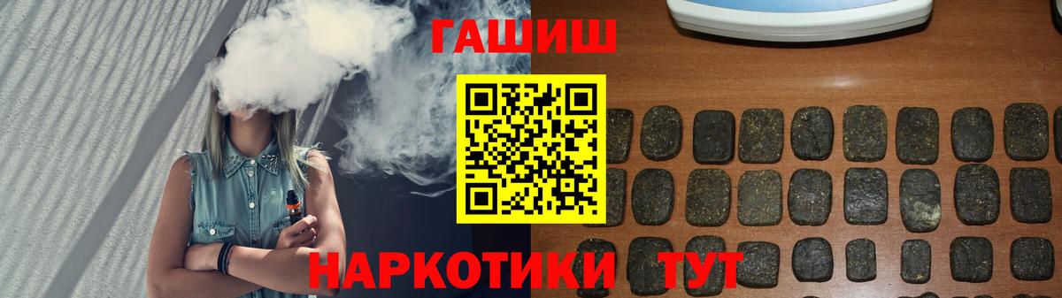 ГАШИШ Premium  Вход с VPN  ГАШИШ гарик  Анапа 