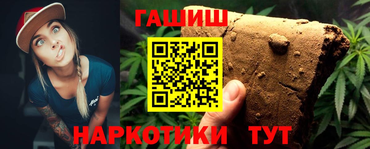 Гашиш Cannabis Анапа