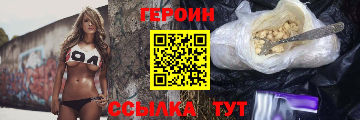 Героин Афган  Вход с VPN  Анапа 