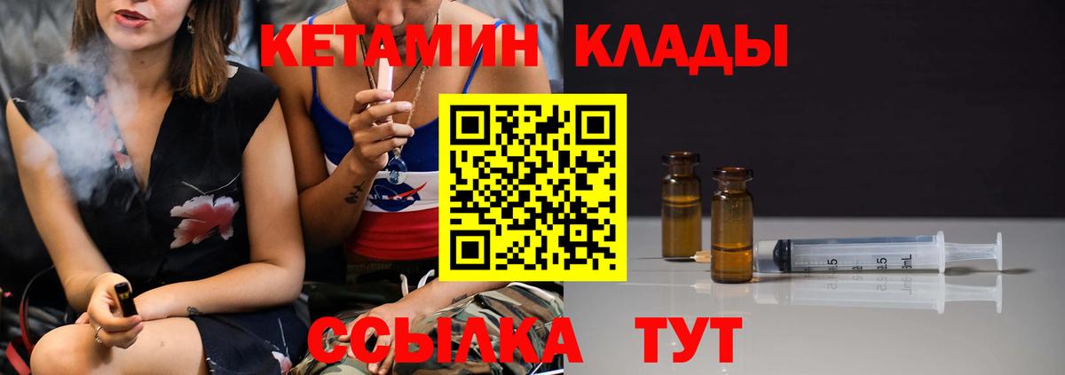 КЕТАМИН VHQ Анапа