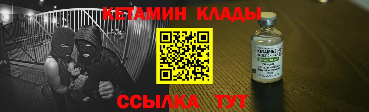 Кетамин ketamine  Вход с VPN  площадка наркотические препараты  Анапа 