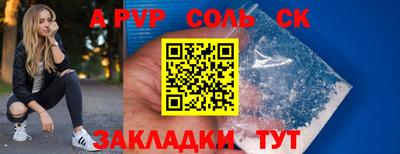 мяу мяу кристалл Абакан