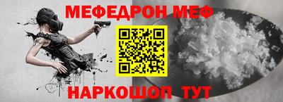 мяу мяу кристалл Абакан