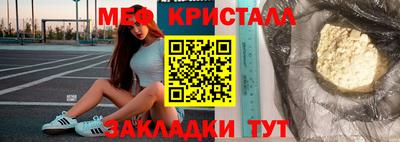мяу мяу кристалл Абакан