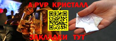 мяу мяу кристалл Абакан