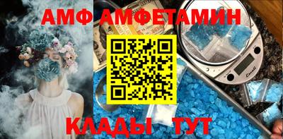 мяу мяу кристалл Абакан