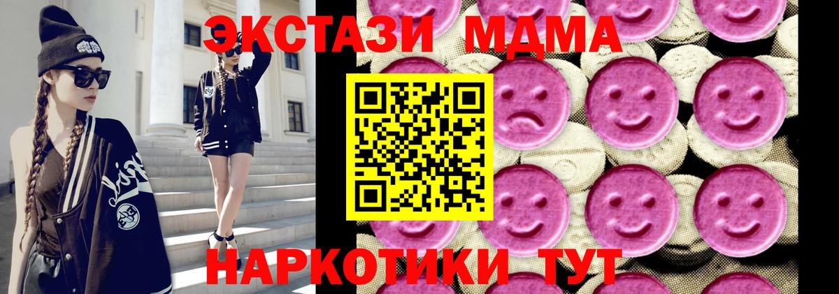 MDMA VHQ  Вход с VPN  МДМА  Анапа  MDMA Molly 