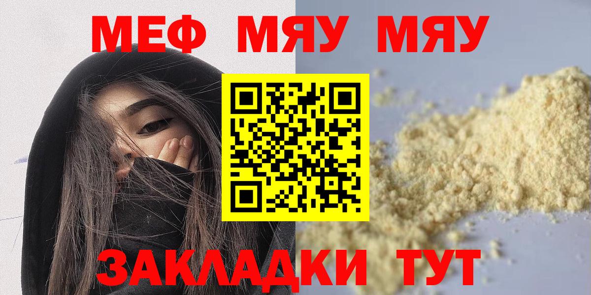 Меф кристаллы  Меф  МЕФ  МЯУ-МЯУ 4 MMC  Анапа  Вход с VPN 