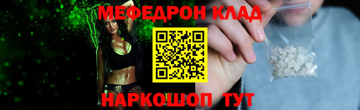Меф кристаллы Анапа