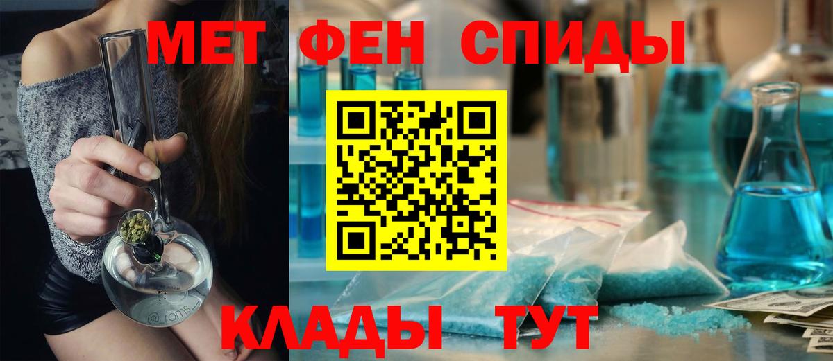 Анапа  Первитин Methamphetamine  Вход с VPN 