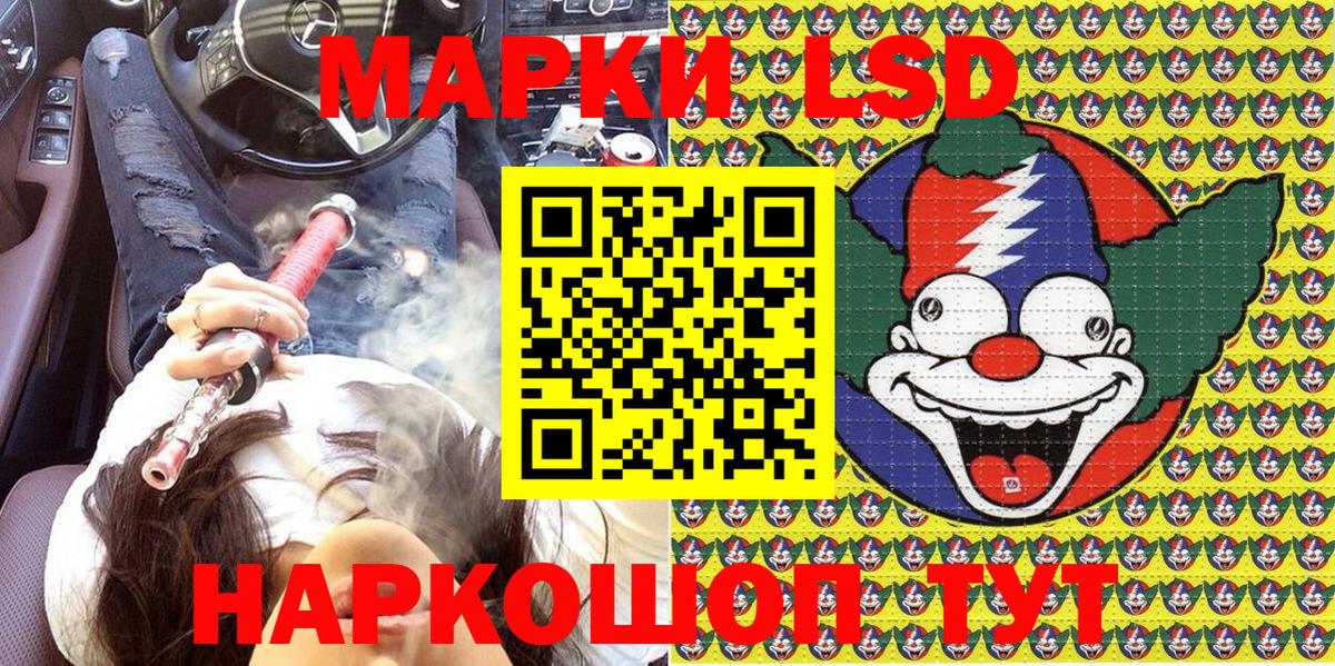 Анапа  Марки 25I-NBOMe 1500мкг  Марки 25I-NBOMe  Вход с VPN 
