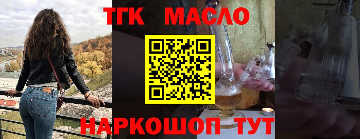 ТГК Wax  Вход с VPN  Анапа 