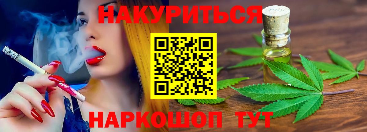 Бошки Шишки SATIVA & INDICA  Канабис VHQ  Вход с VPN  Анапа  Каннабис AK-47 