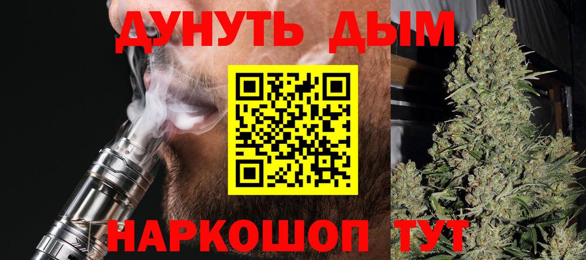 Бошки Шишки гибрид Анапа
